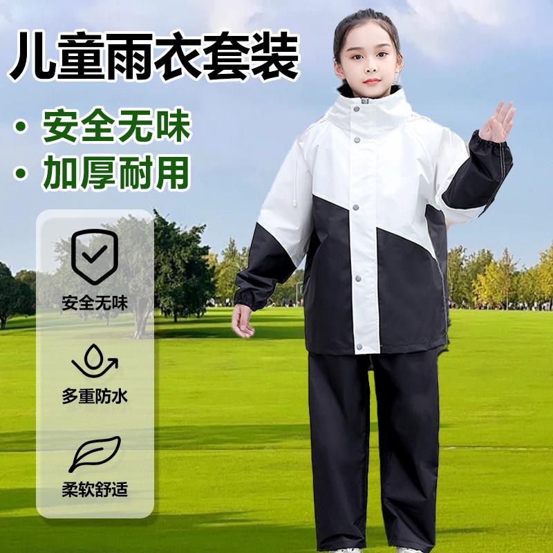 儿童新型雨衣上下分体雨裤套装小学生专用全身防水中大童雨披2026