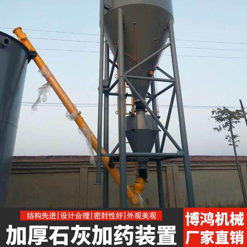 石灰加药装置加厚粉碳活性炭投加料装置碳酸钠全自动成套投药设备