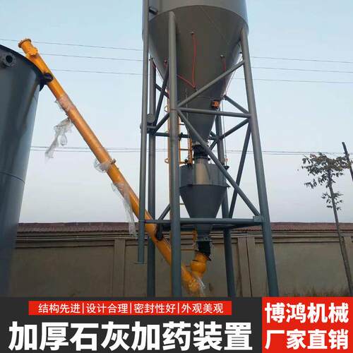 石灰加药装置加厚粉碳活性炭投加料装置碳酸钠全自动成套投药设备