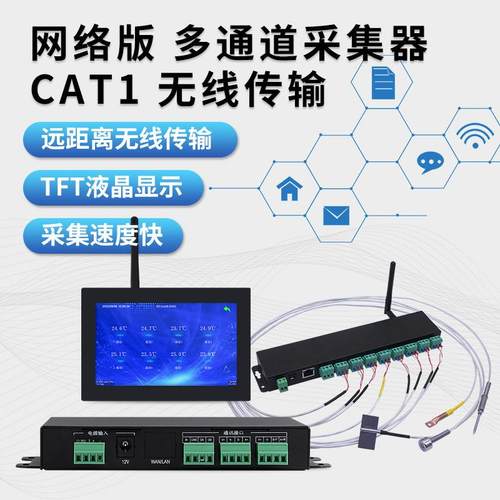 网络版8通道温度采集器RS485适用于PLC系统集成支持热电偶输入