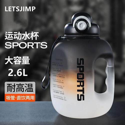 水杯大容量男生健身运动水壶耐高温塑料水瓶大肚杯子顿顿桶