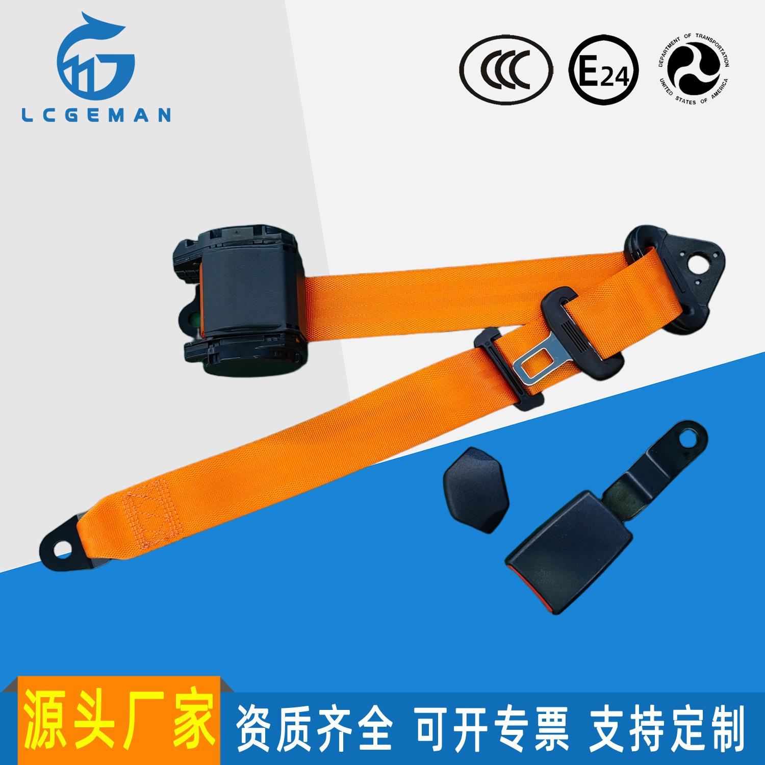 锁止三点式汽车座椅安全带公交车货车卡车大巴主副驾驶保险带车载