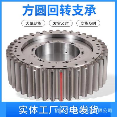 方圆回转支承马鞍山方圆挖掘机支撑方圆内齿回转支承耐磨稳定轴承