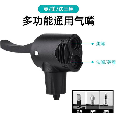 eta 打气筒英嘴美嘴转换嘴一体化 自换嘴 打气筒嘴