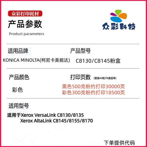 适用006R01746施乐C8130粉盒 C8135 C8145墨盒C8155 C8170墨粉盒