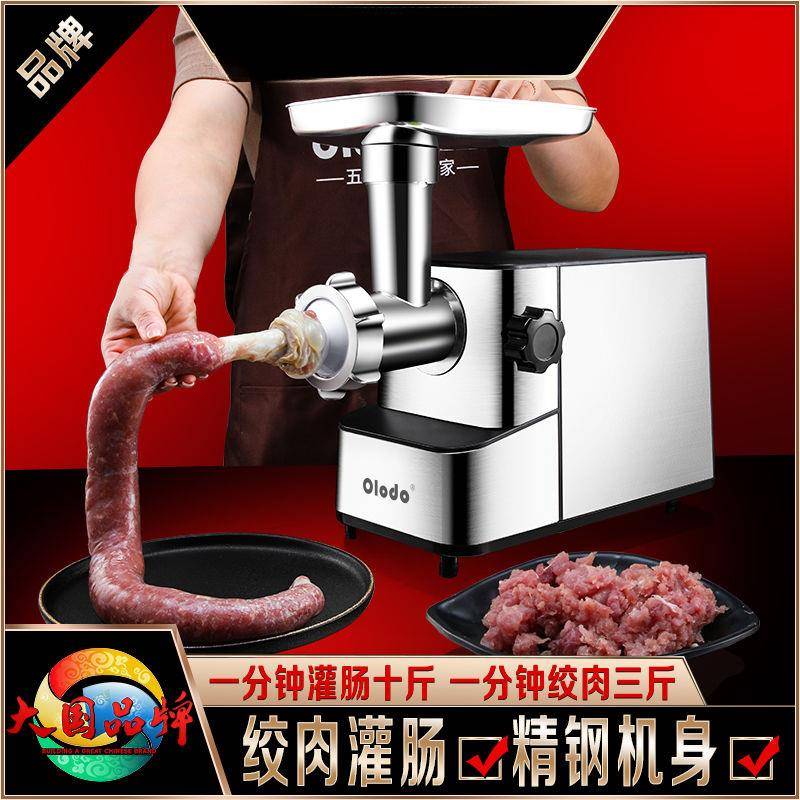 全自动灌肠机家用肠衣灌肠器电动罐腊肠绞肉机灌香肠器