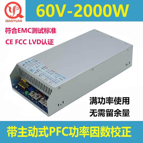 主动式PFC大功率2000W电源60V2000W恒压恒流2000W60V开 关电源60
