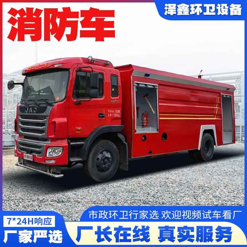 大型消防车森林灭火救援消防车 国六高炮水罐消防车 5-20吨消防车