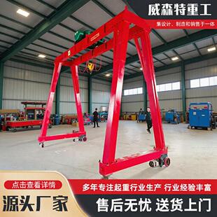 龙门架车间货物吊运电动遥控无轨龙门架室内外运行2吨简易龙门架