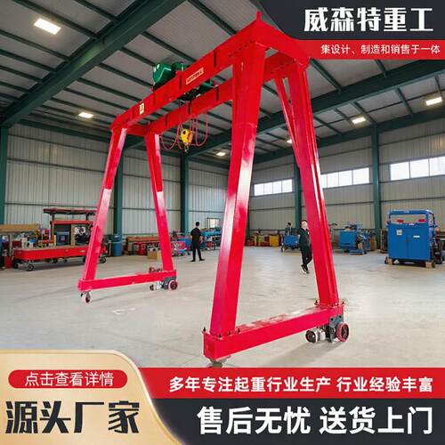 龙门架车间货物吊运电动遥控无轨龙门架室内外运行2吨简易龙门架