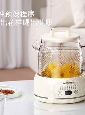 Zemko壶n养生壶玻璃身家用壶全自动小GOA型煮茶煮炖一体恒温烧水
