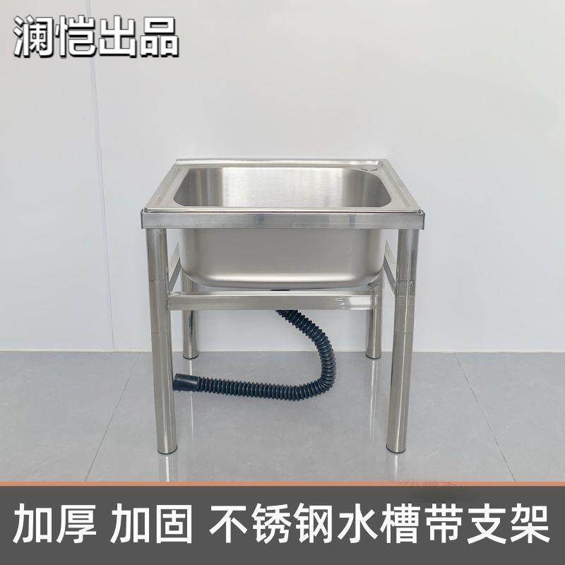 可移动不锈钢单盆白钢水槽长方形拖把池出租屋洗菜槽洗碗池带支架