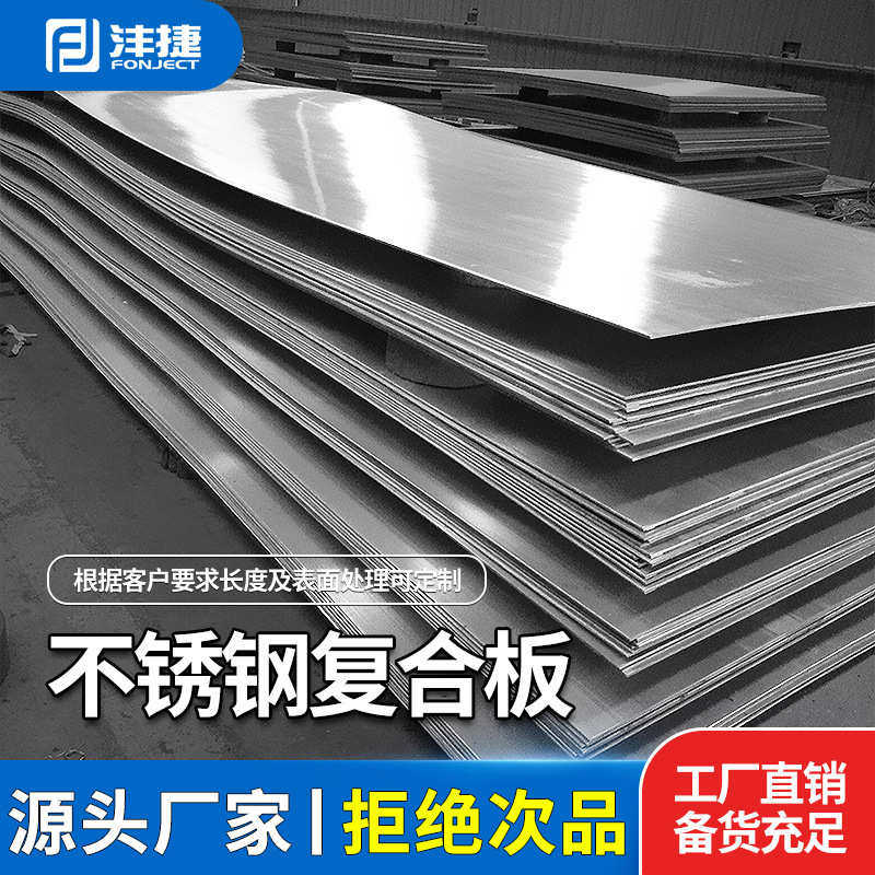 佛山铸造热轧工艺拉丝压花304不锈钢板 sus不锈钢板材可来图,金属材料及制品,不锈钢制品,淘宝优惠券,粉丝福利购,淘宝优惠卷