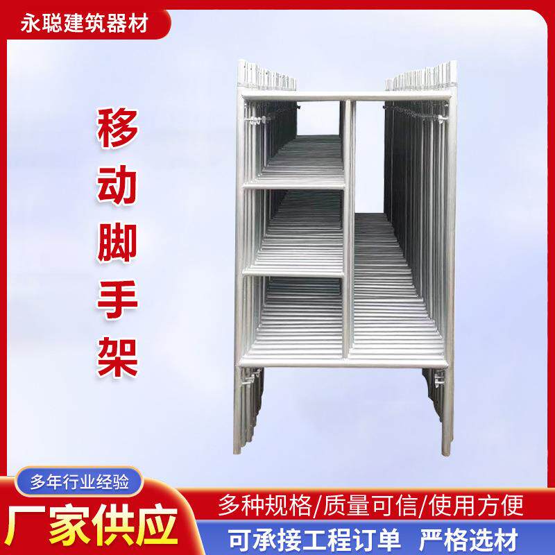 门式折叠升降脚手架加厚活动脚手架建筑装修可移动梯型拼接脚手架