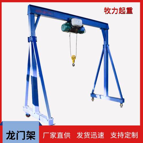 1t5吨龙门架起重龙门架移动龙门吊可拆卸小型手推龙门架厂家供应