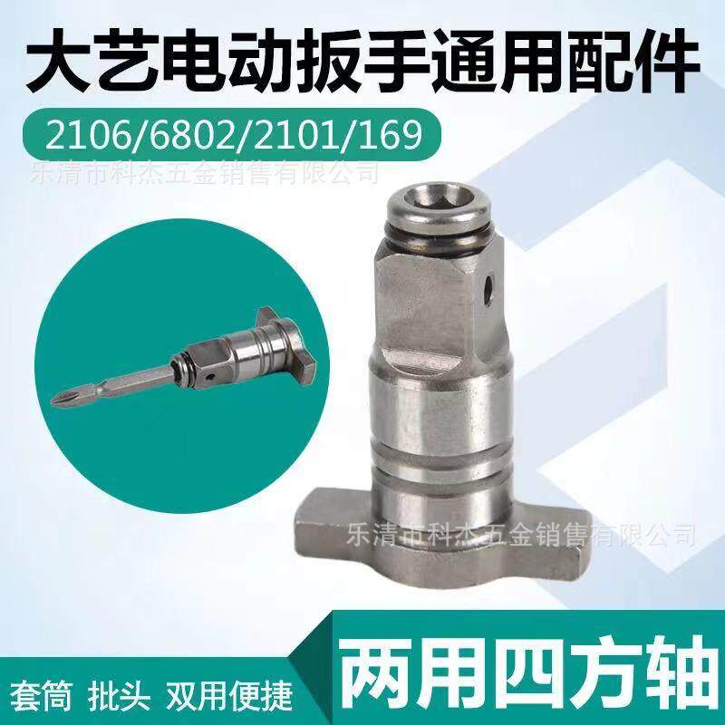大艺款电动扳手2106裸机大艺电扳手机头木工架子工锂电电板手机身