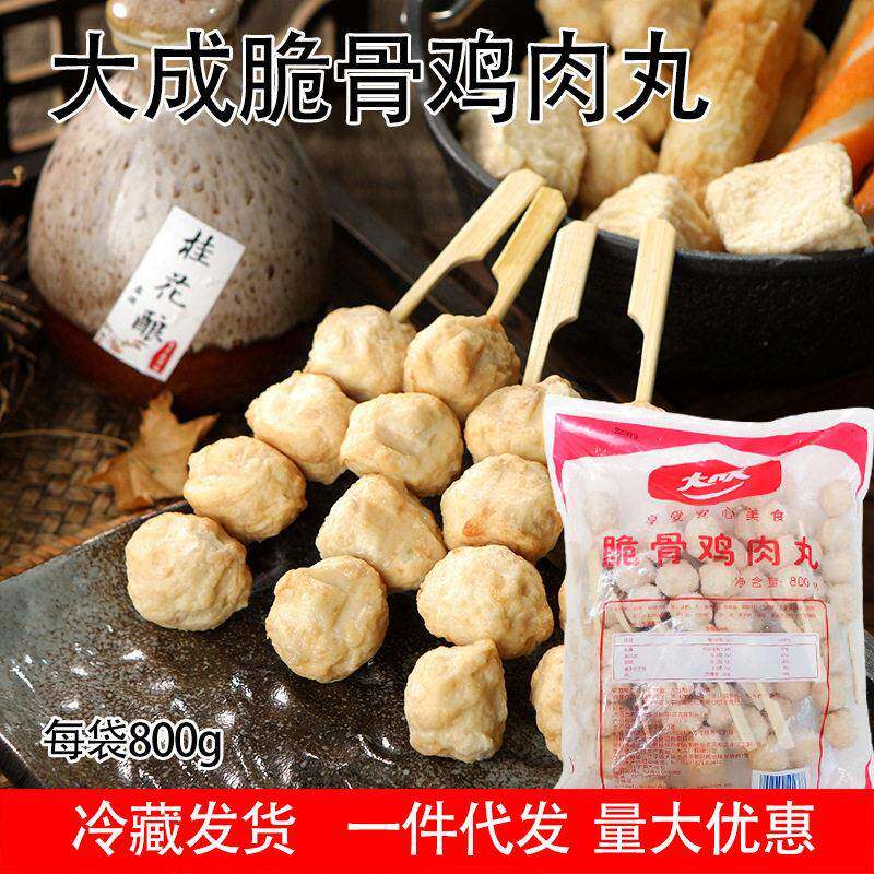 大成脆骨鸡肉丸日式丸子串便利店鸡肉串800g