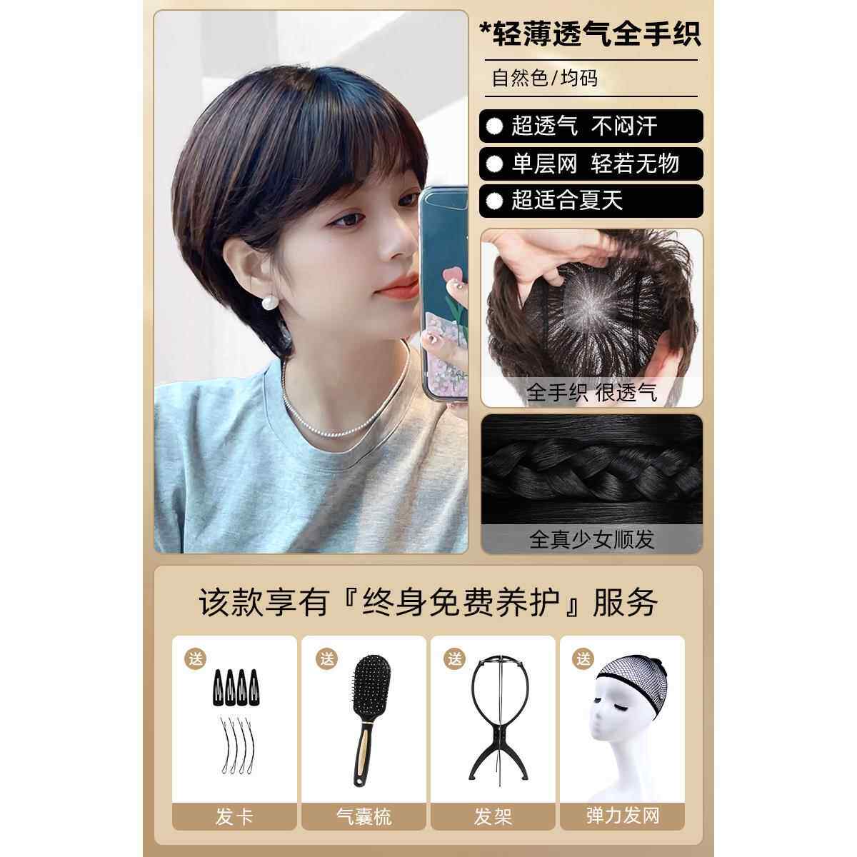 正品超短发假发女整顶减龄自然发全0真真人发疗光头双递针223年新