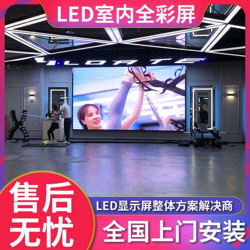 超高清P3.076全彩屏全彩显示屏小间距led显示屏led全彩屏厂家