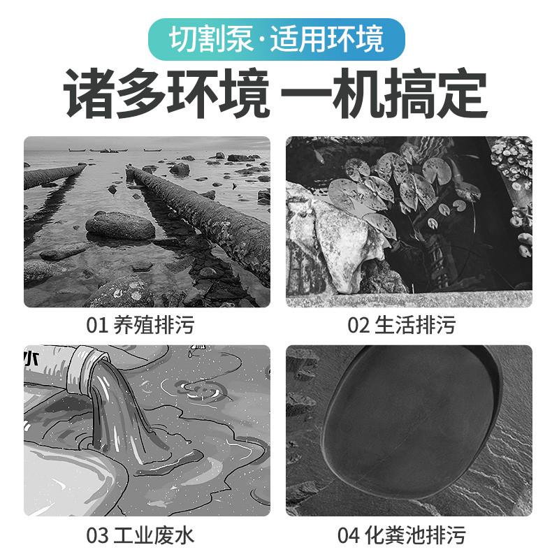 切割式污水泵220v抽粪泥浆排污泵小型家用潜水泵化粪池抽水泵380V