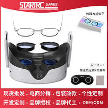 STARTRC GAMES防刮环Meta Quest 3S防蓝光眼镜片防尘刮花起雾配件