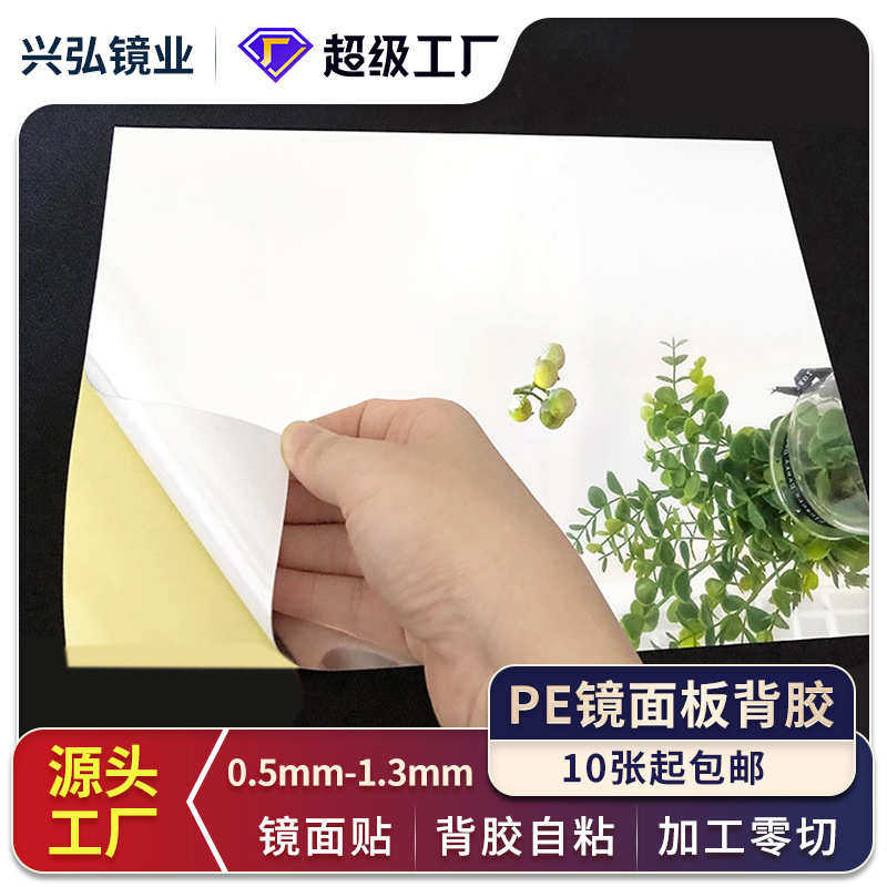 婚庆PET镜片地毯PE镜面板银色电镀镜面墙贴自粘PET镜面板材镜面贴,居家布艺,居家婚庆拖鞋,淘宝优惠券,粉丝福利购,淘宝优惠卷