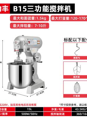 正品力丰搅拌机商用b1奶5B20面机力强三和功能厨师机打蛋机奶油鲜