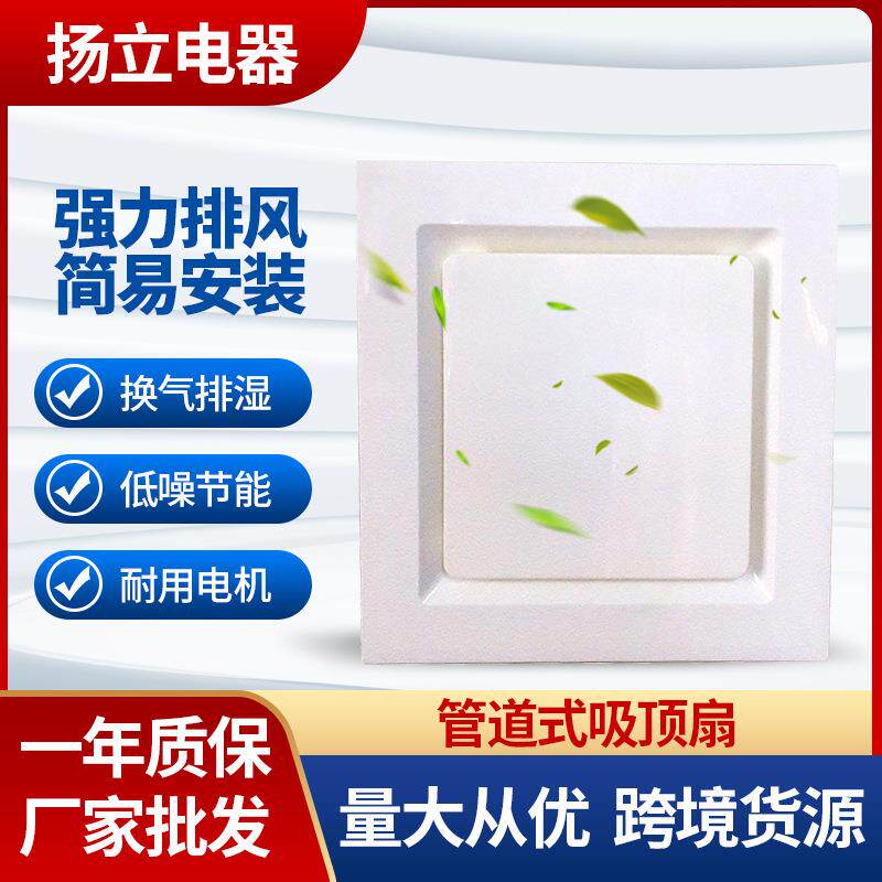 厂家APS管道排风扇 卫生间浴室低躁排气扇 无叶天花换气扇