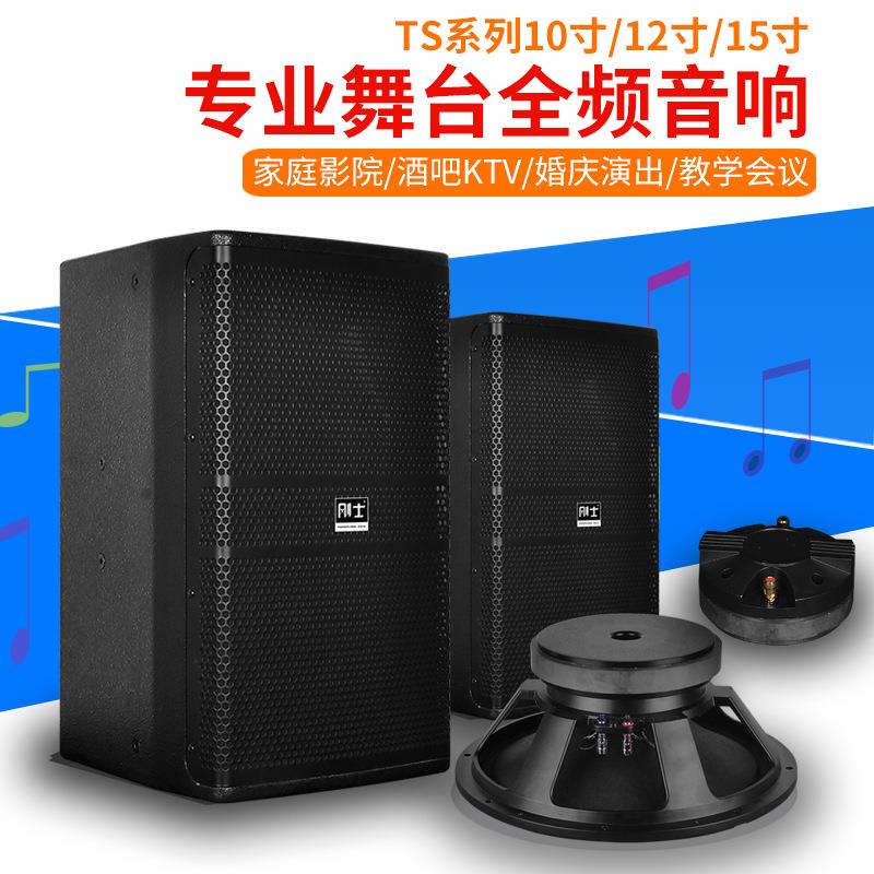 刚士专业全频音箱舞台酒吧KTV卡拉OK会议酒吧家用户外演出音响