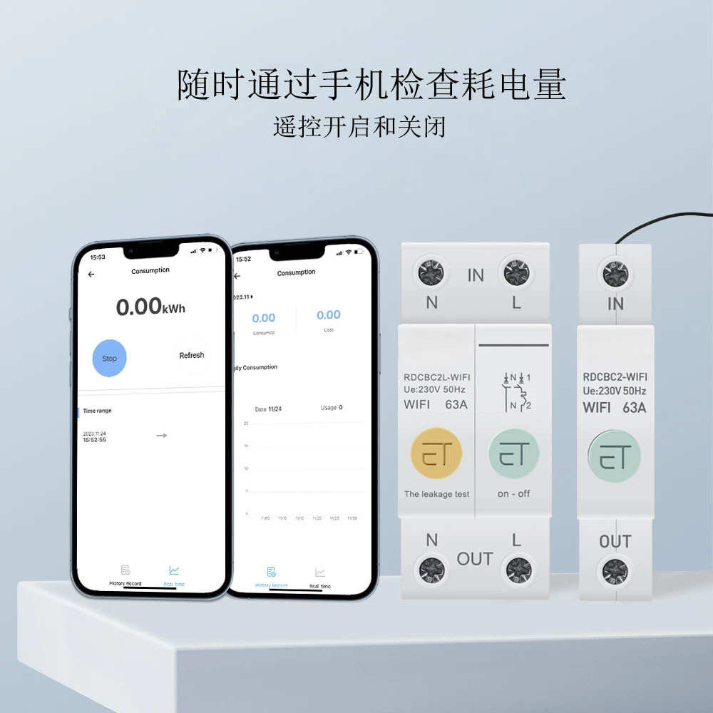 易微联wifi智能断路器计量开关过欠压保护手机远程控制器定时开关