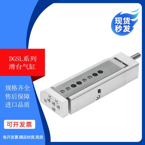 FESTO型滑台气缸DGSL-6-8-10-12-25-30-40-50-80-EA-P1A-Y3A
