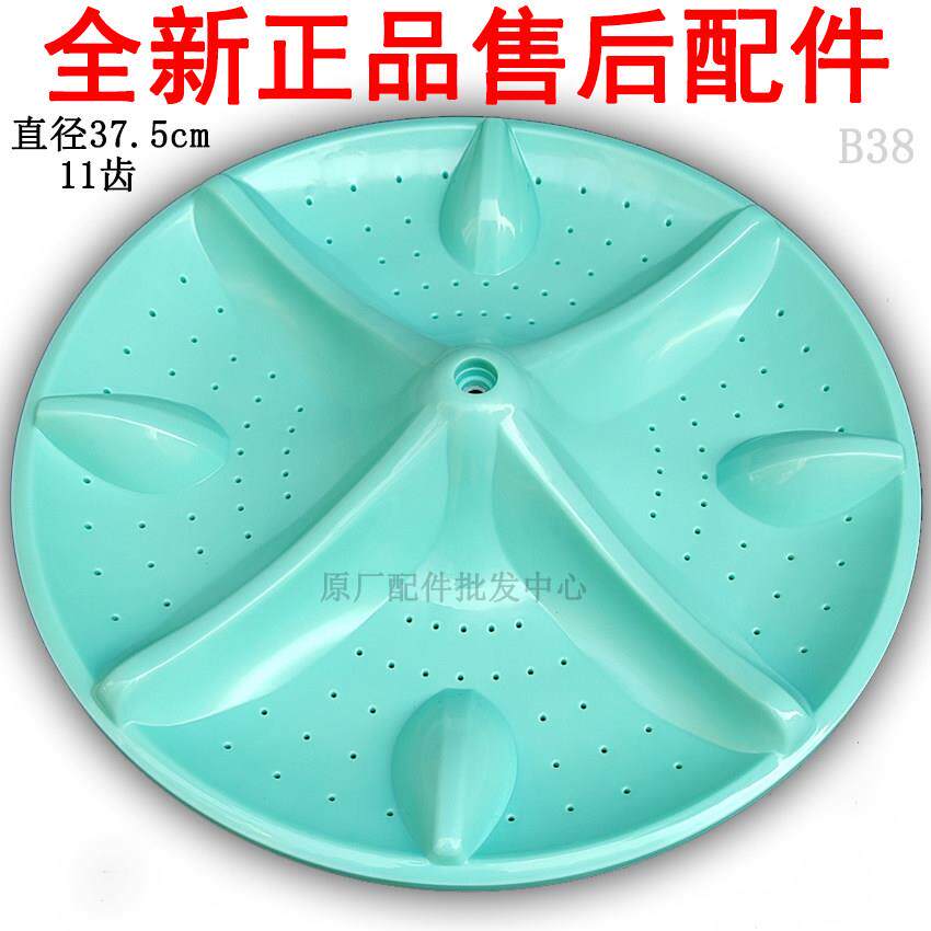 金松XQB100-H510XP XQB120-H312TXS洗衣机波轮转盘塑料底盘涡轮叶