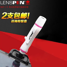 LENSPEN NMCP-1-W 单反取景窗目镜 手机镜头摄像头清洁 LP1擦镜笔