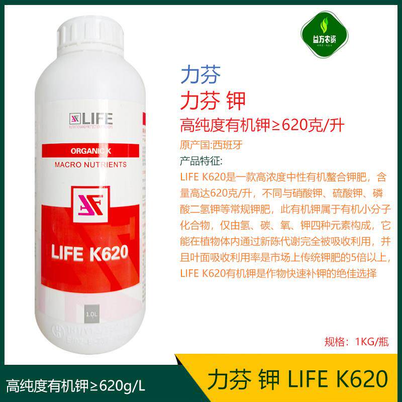 力芬钾高纯度有机钾力芬钙镁含力芬有机硼促花坐果膨果叶面水溶肥