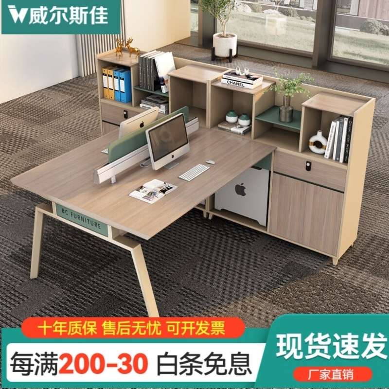 威尔斯佳办公桌椅组合简约现代员工创意办公桌办公室双人面对面屏