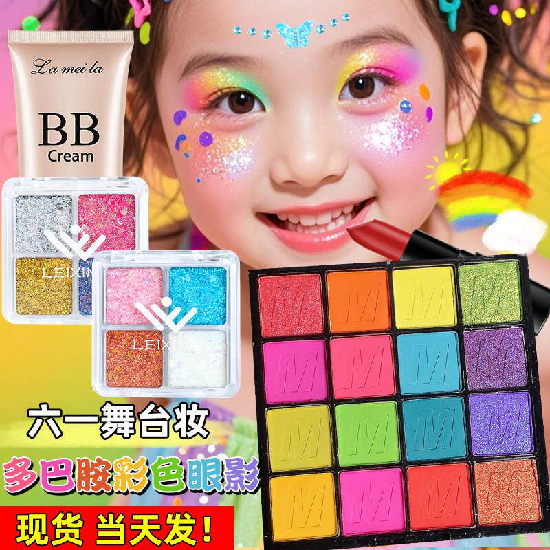 彩色眼影盘珠光闪粉亮片蓝色表演出六一舞台妆彩妆专用化妆品正品