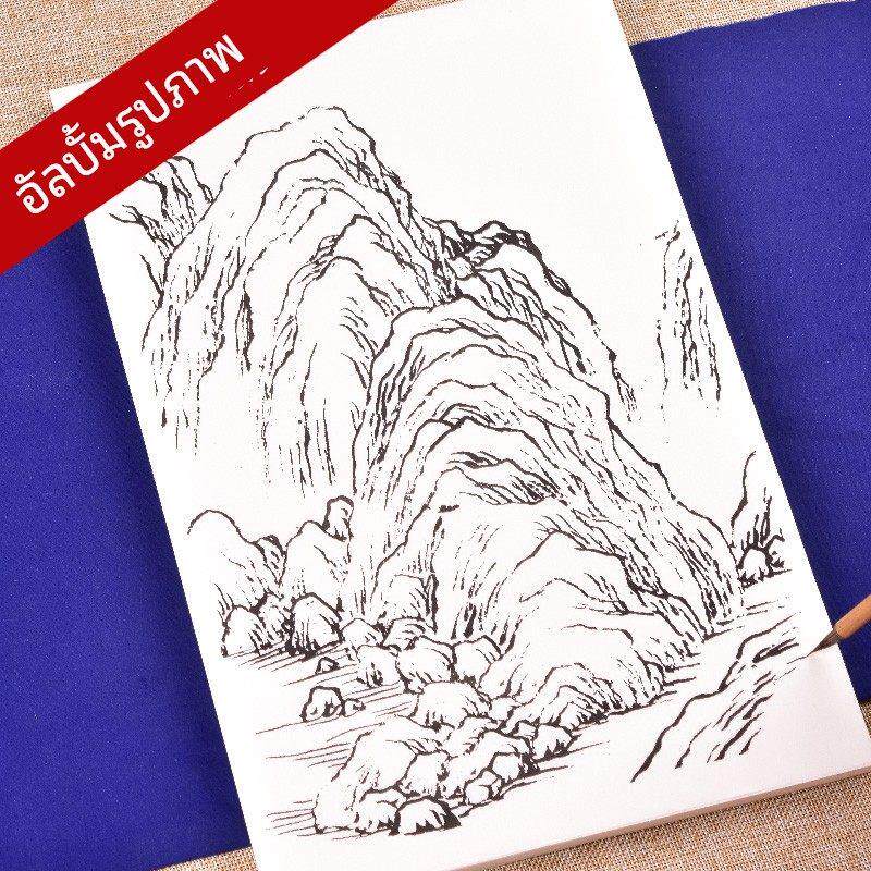 臻言工笔画底稿大幅白描画稿山水画手绘临摹山水线描画册熟宣初学