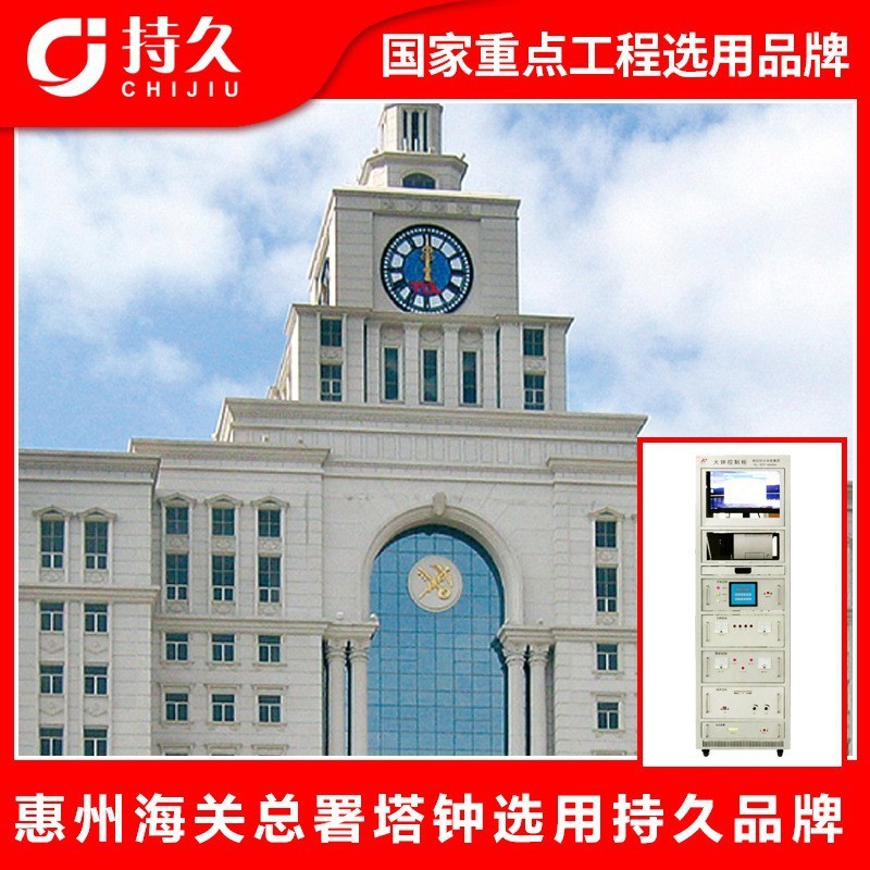 惠州海关总署建筑塔钟烟台钟表检察院法院建筑户外大钟报时钟
