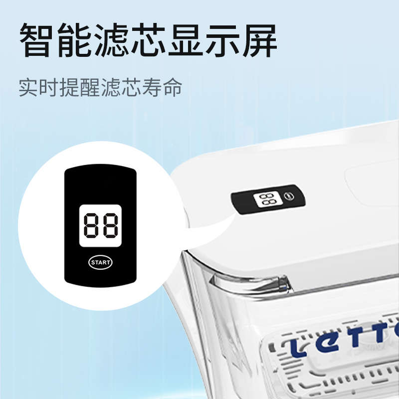 樂淘水快速出水家用過濾水壺凈水器升級款除余氯減垢水壺3.2L推薦