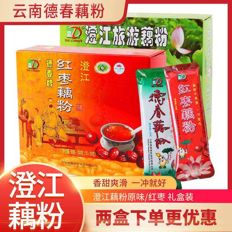 德春牌藕粉200g澄江红枣原味纯藕粉羹低脂云南特产早餐小袋装手工
