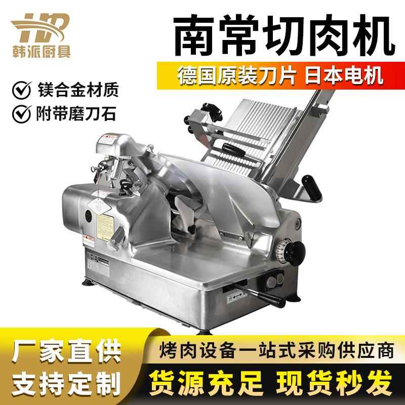 全自动切肉机刨片商用烤肉店切片机火锅店削片机南常切片机HB-21