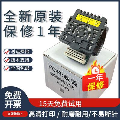 适用映美538K 530KIII+ 620K+针头630K+ 628K 312K 632k喷头