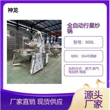 专业级行星搅拌炒锅，食品加工行业信赖之选，受热巨均匀