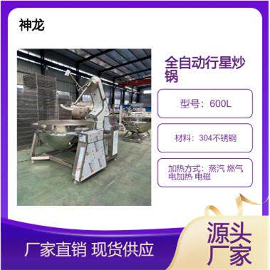 可倾式行星搅拌炒锅蒸汽电加热可选食品加工搅拌均匀无死角