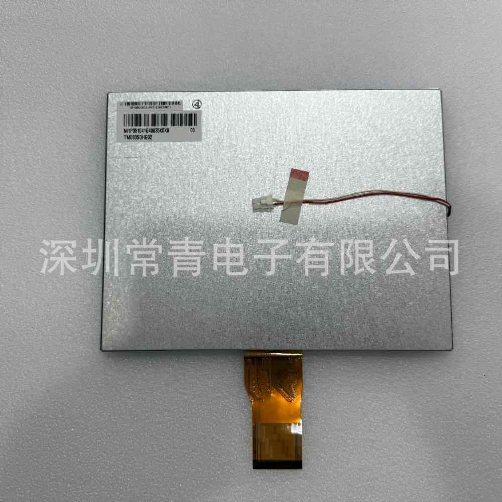 现货出售原装液晶屏TM080SDHG02一手货源品质保证稳定长期供应LCD
