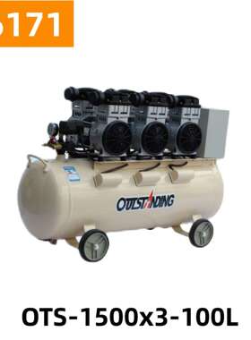 奥突斯1500X3-100L无油静音铜空压机气泵空气压缩机16171号115KG