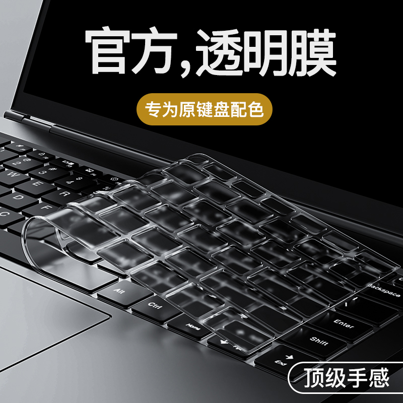 适用于机械革命无界14Pro键盘膜蛟龙16k旷世16Pro极光Pro/Air泰坦