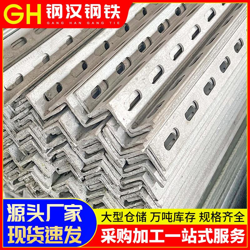 揭阳冲孔角钢热镀锌角钢加厚角钢材料万能桥梁支架角铁
