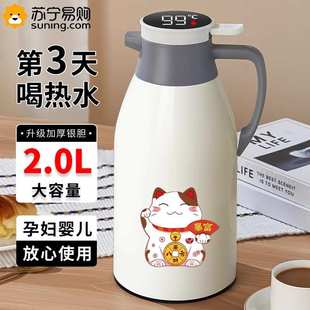 家用大容量保温水瓶茶瓶开水瓶热水瓶2239 保温水壶保温壶2024新款