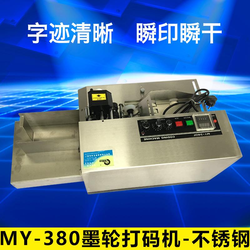 MY-380墨轮打码机 单向分页打码机 打印日期机器(不锈钢)